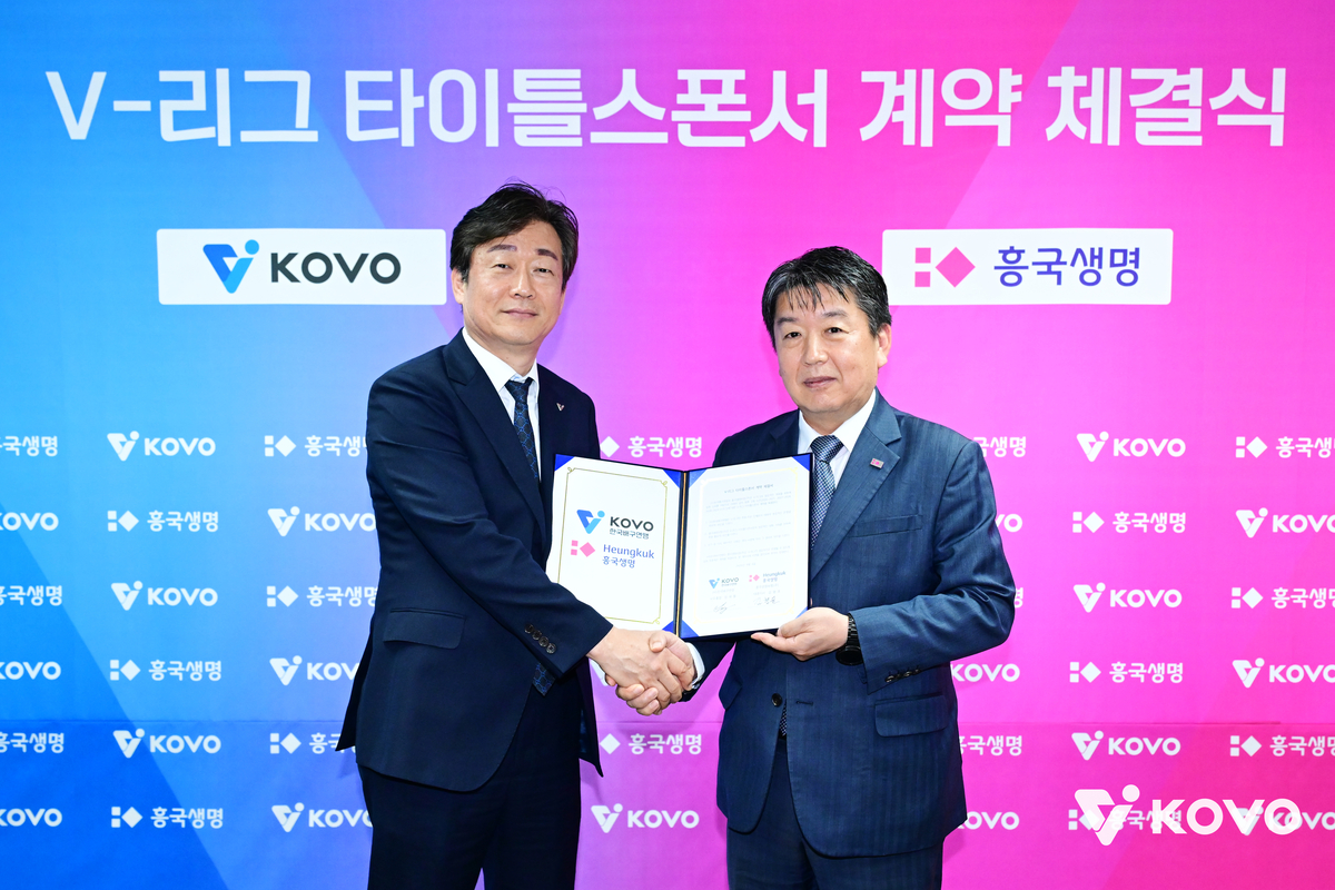 흥국생명, KOVO와 V리그 타이틀 스폰서 3시즌 계약…2028~2029시즌까지 동행 원문 대표 이미지
