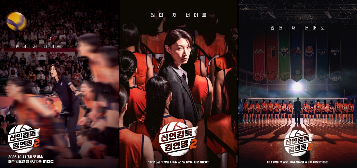 ‘신인감독’ 김연경, ‘경력감독’으로 귀환 *신인감독 김연경2) 원문 대표 이미지